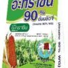 อะทราซีน 90%WG (Atrazine 90%WG) ขนาด 900 กรัม ตราช้างลูกโลก