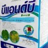 บีแอนบี (BandB) 100 กรัม ตราช้างลูกโลก