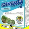 เฮกซาปา75 ขนาด 1 กิโลกรัม ตราหัวเสือลูกโลก
