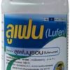ลูเฟน ขนาด 500 มิลลิลิตร, 1 ลิตร ตราหัวเสือลูกโลก