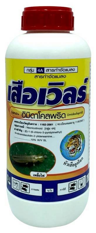 เสือเวิร์ล ขนาด 1 ลิตร ตราหัวเสือลูกโลก
