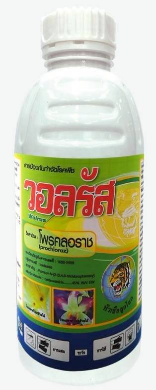 วอลรัส ขนาด 500 มิลลิลิตร, 1 ลิตร ตราหัวเสือลูกโลก