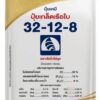 ปุ๋ยเกล็ดเรือใบ 32-12-8