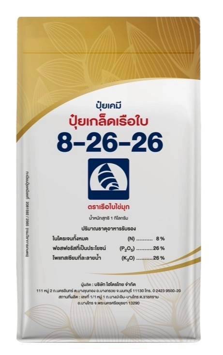 ปุ๋ยเกล็ดเรือใบ 8-26-26