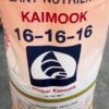 ปุ๋ยเรือใบไข่มุก 16-16-16