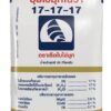 ปุ๋ยไข่มุกโนวา 17-17-17