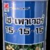 ไฮ-เพาเวอร์ 15-15-15 ขนาด 1 ลิตร ตราศรทอง