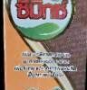 ซีมิกซ์ (Seamix) ขนาด 1 ลิตร ตราช่อฟ้า